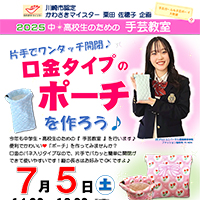 手芸教室