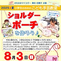 手芸教室